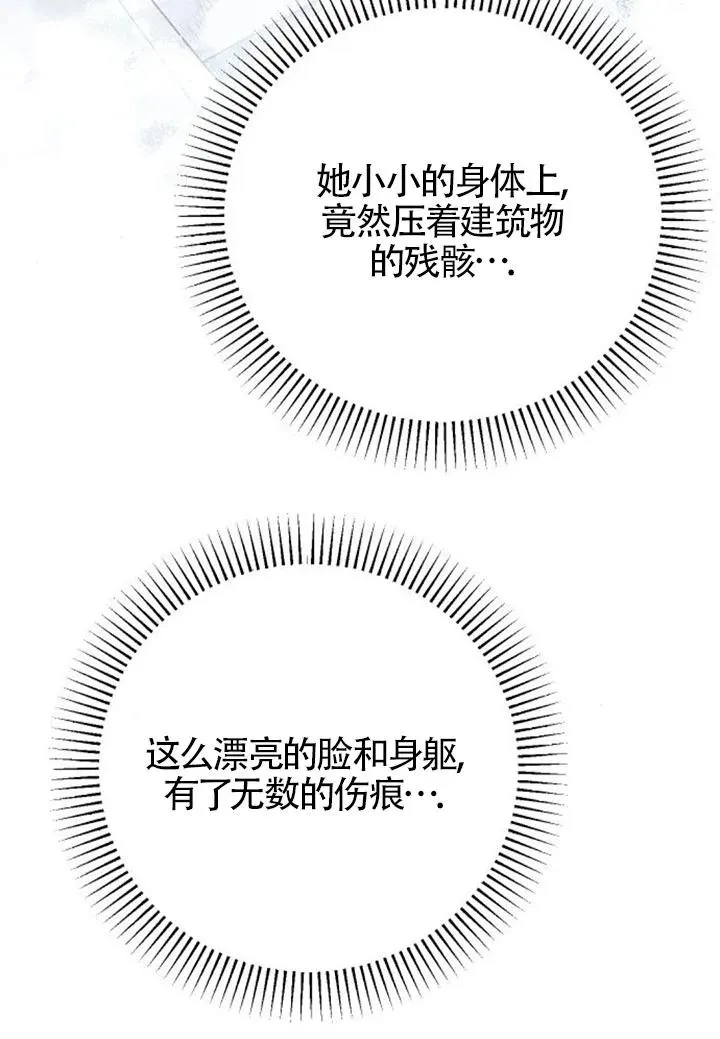 第58话 第104页
