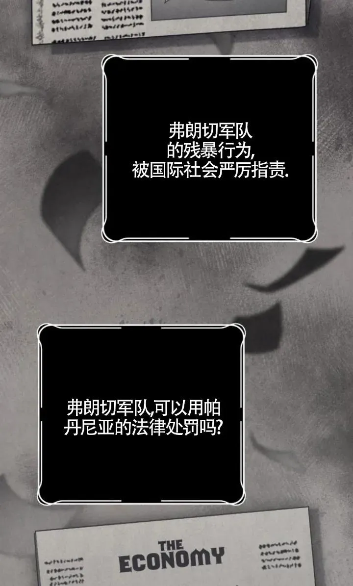 第59话 第3页