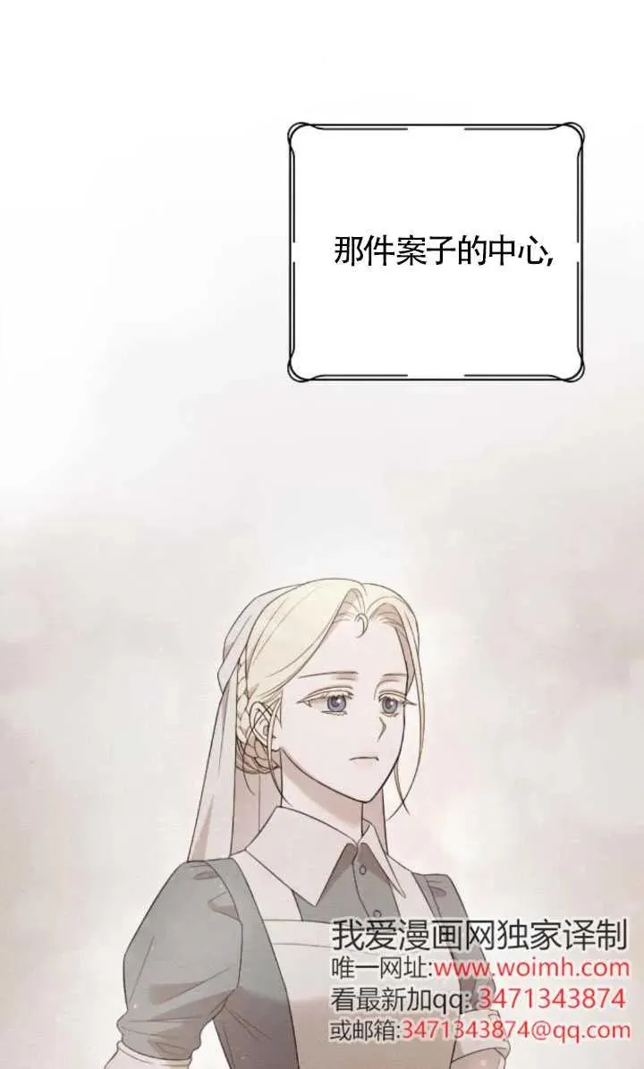 第59话 第6页