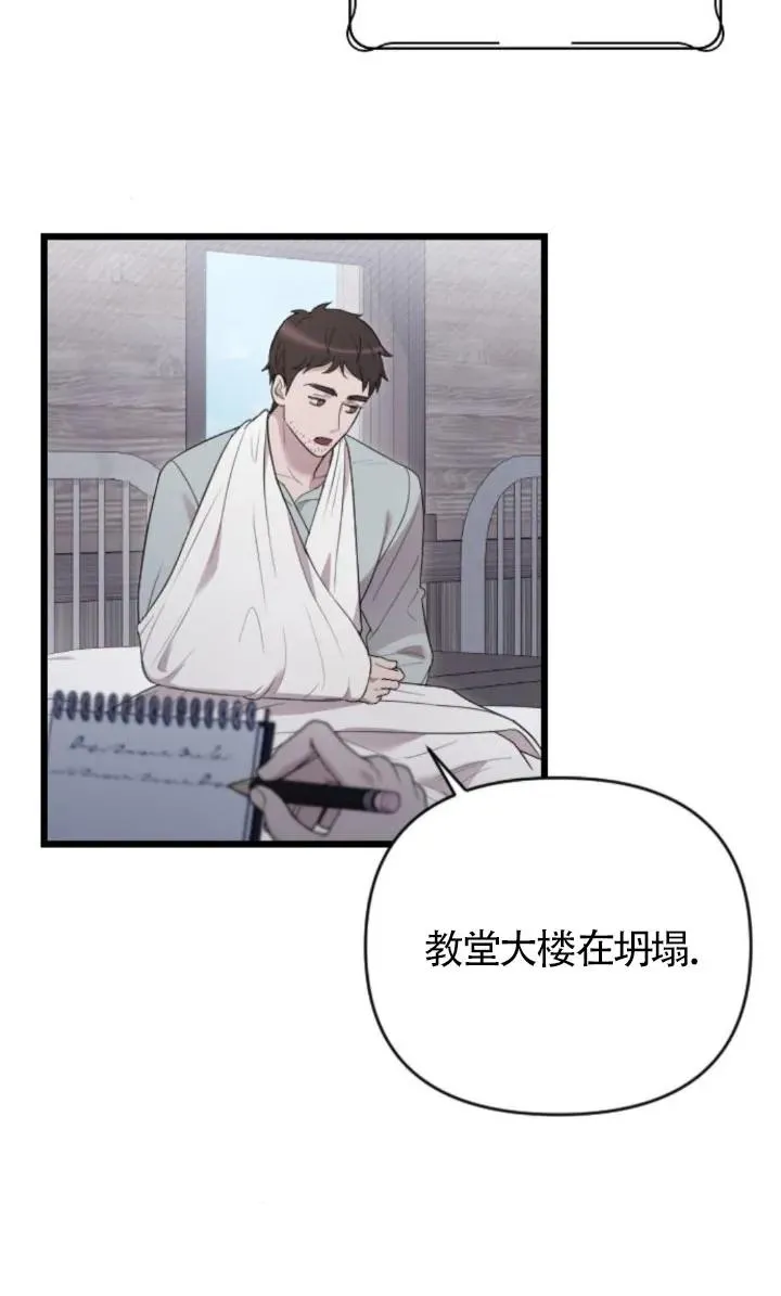 第59话 第8页