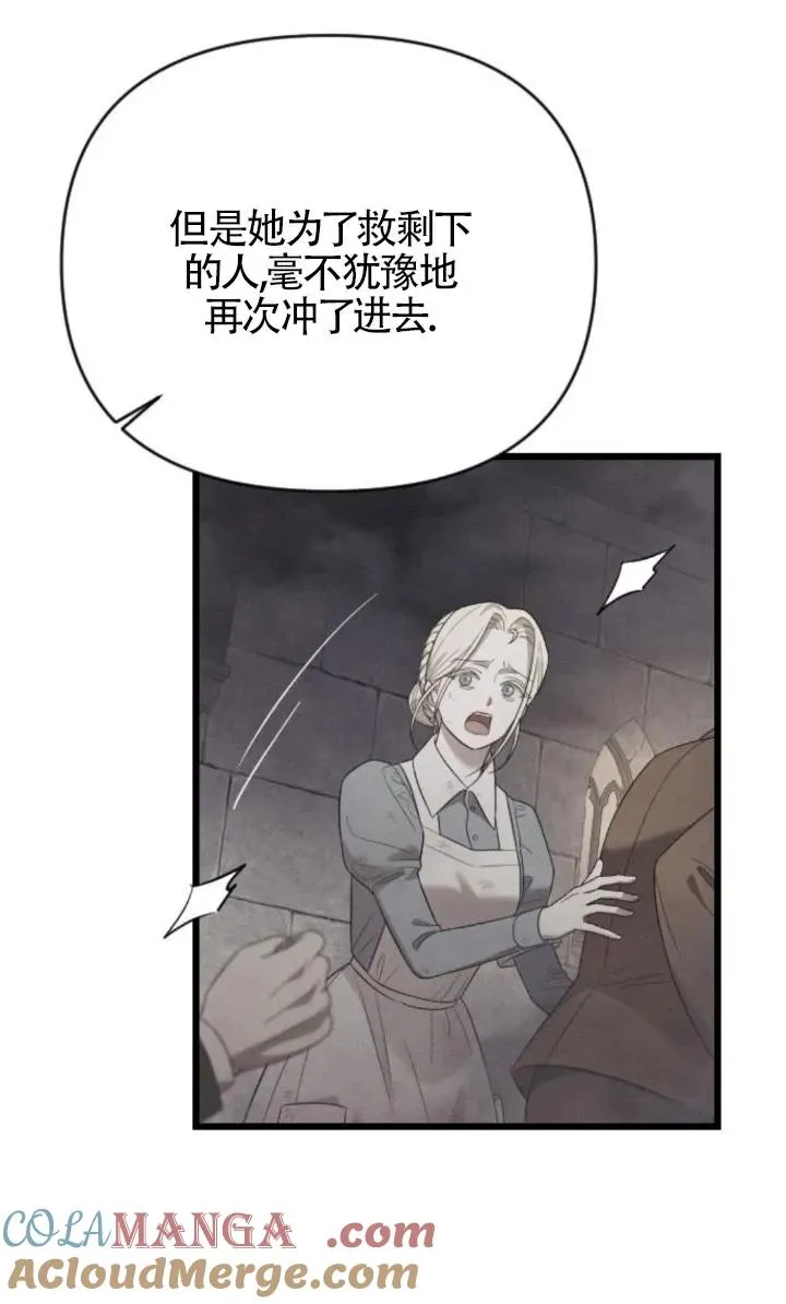 第59话 第9页