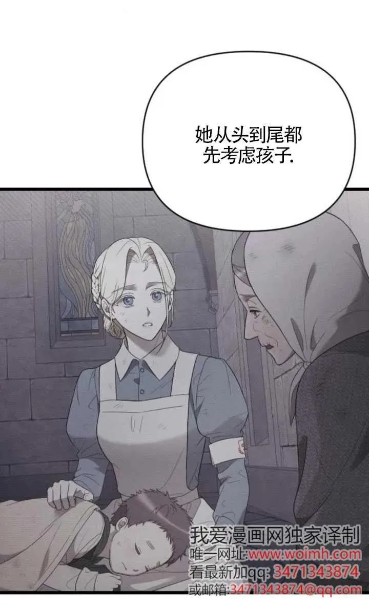 第59话 第10页