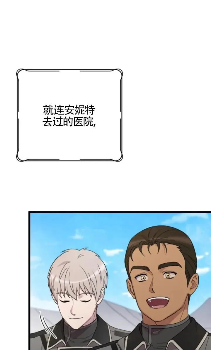 第59话 第11页
