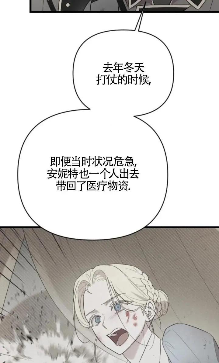 第59话 第12页