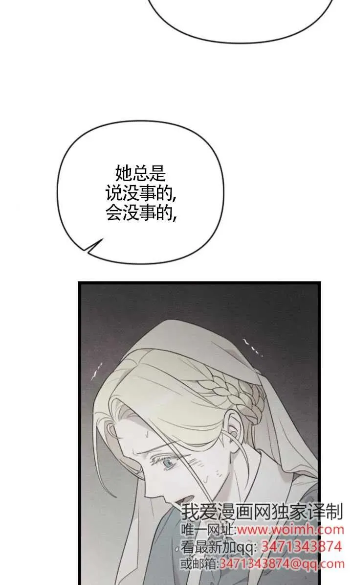 第59话 第16页