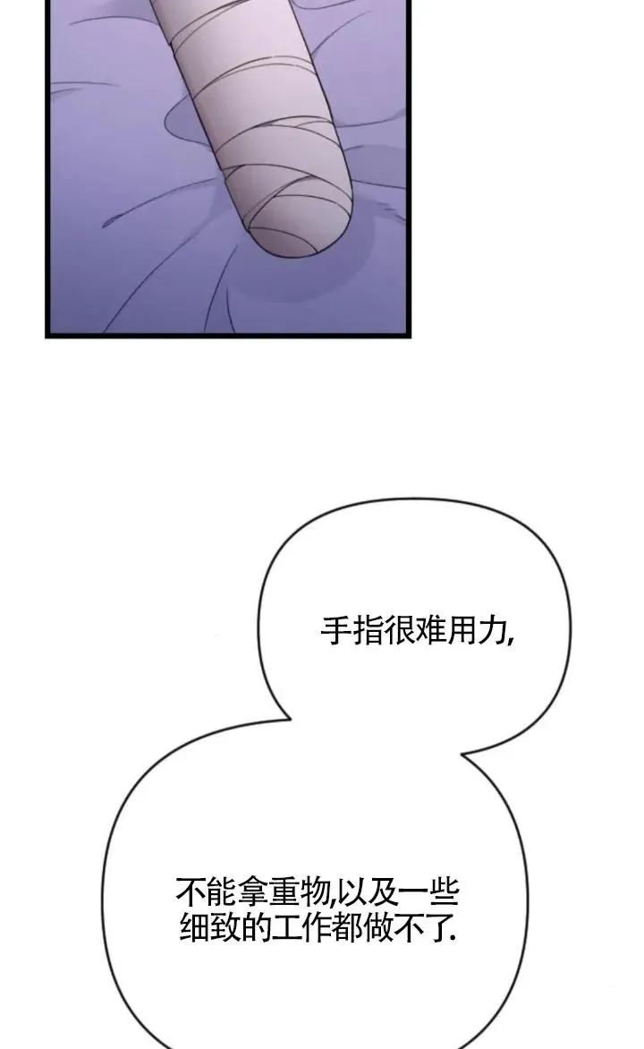 第59话 第28页