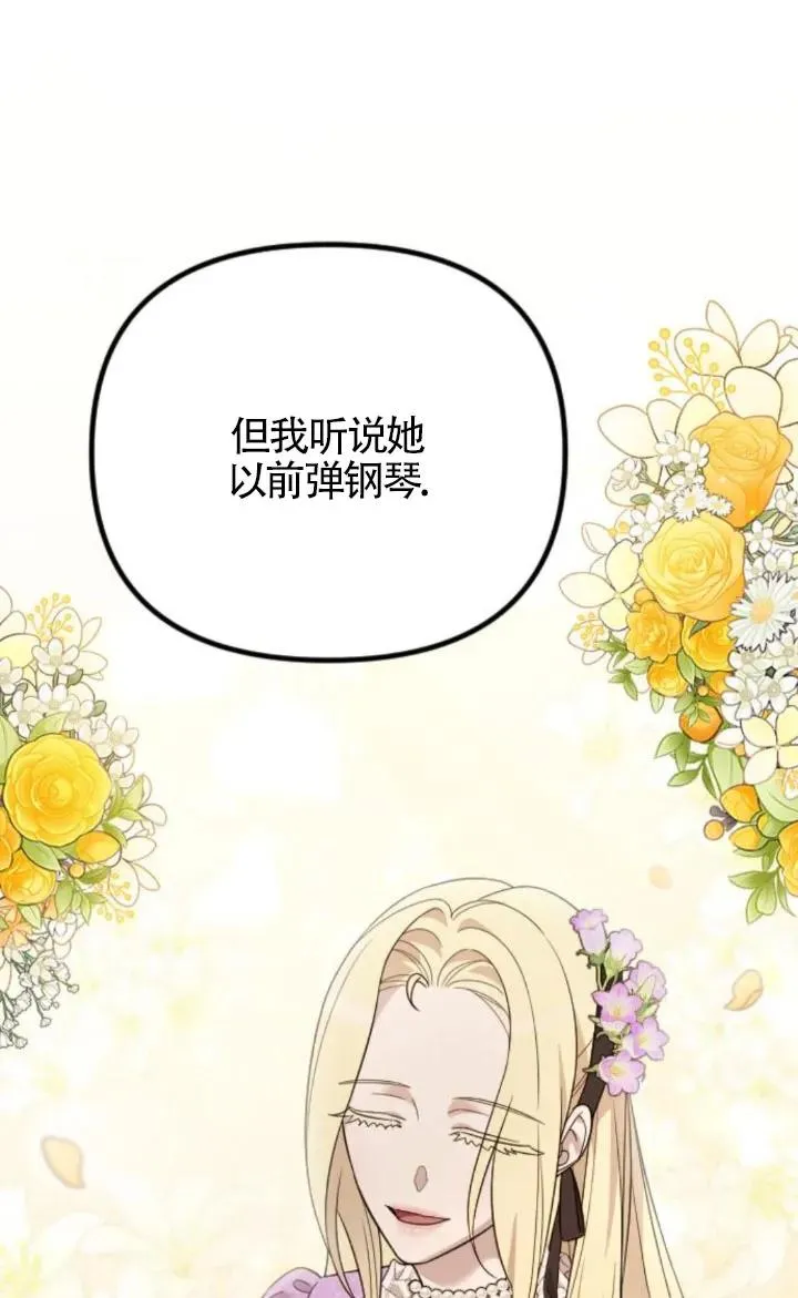 第59话 第31页