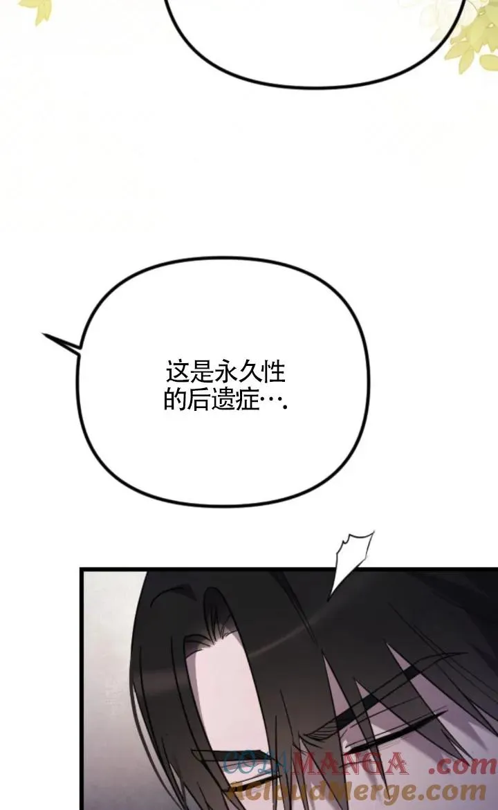 第59话 第33页