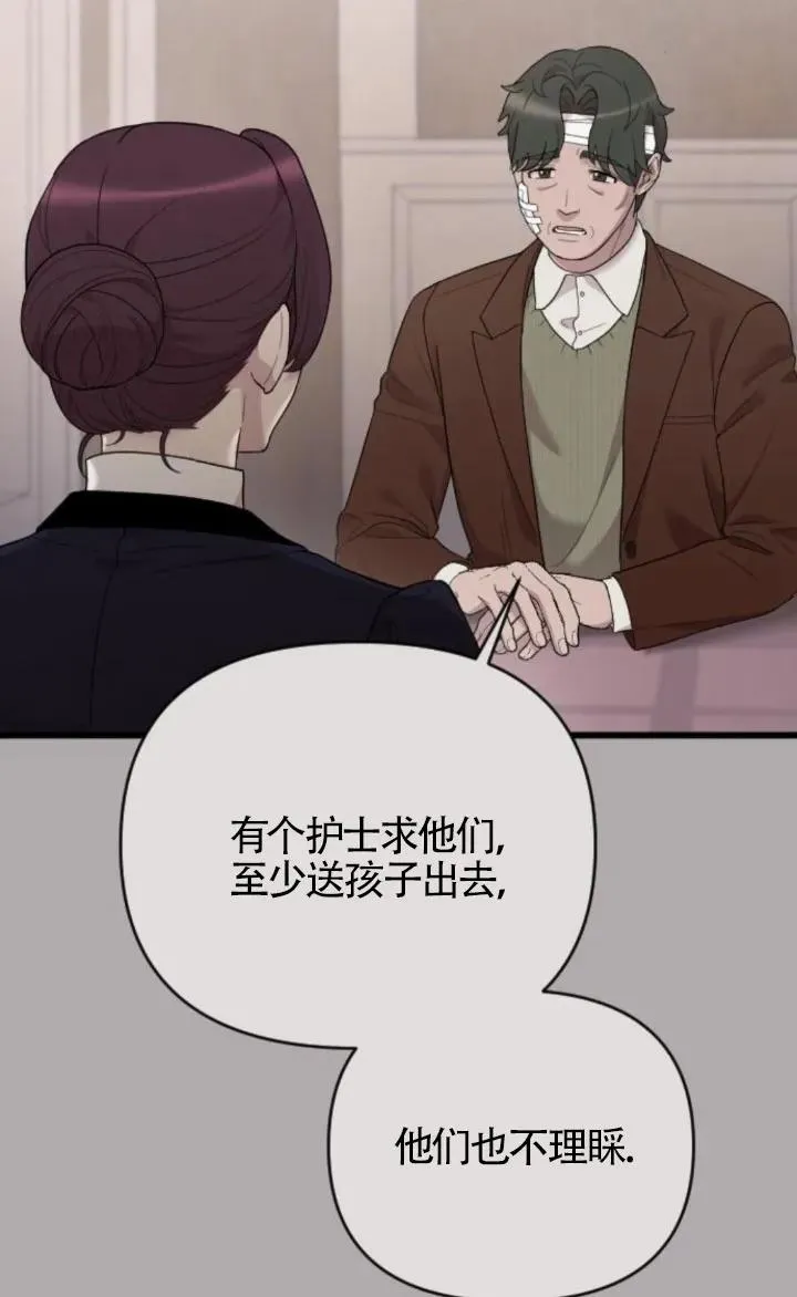 第59话 第44页