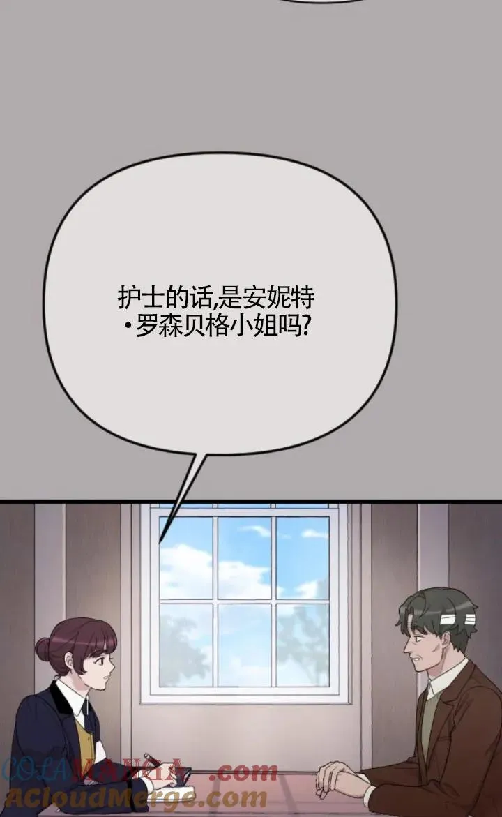 第59话 第45页