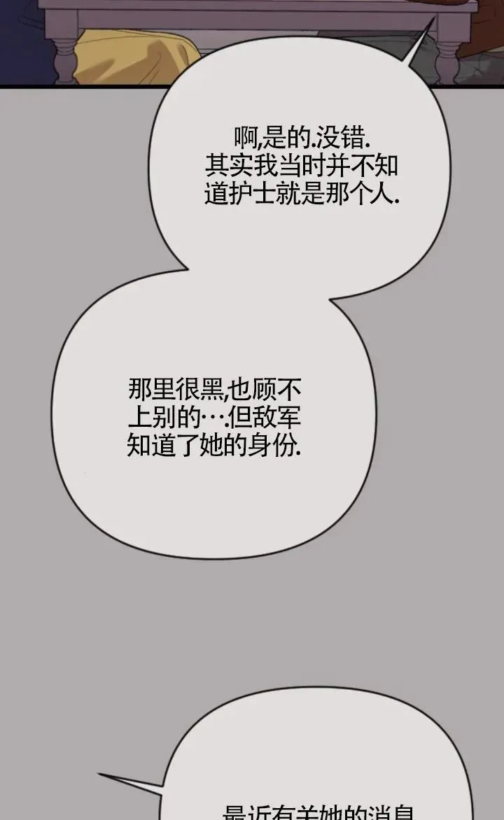 第59话 第46页