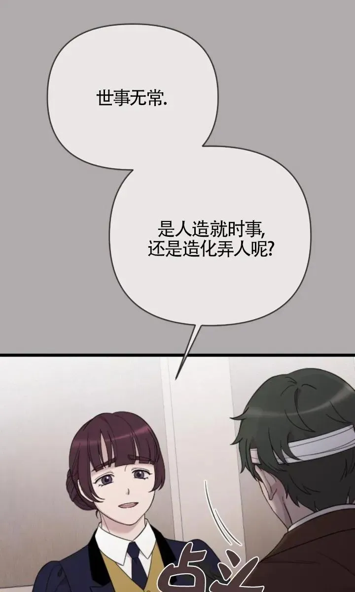 第59话 第54页