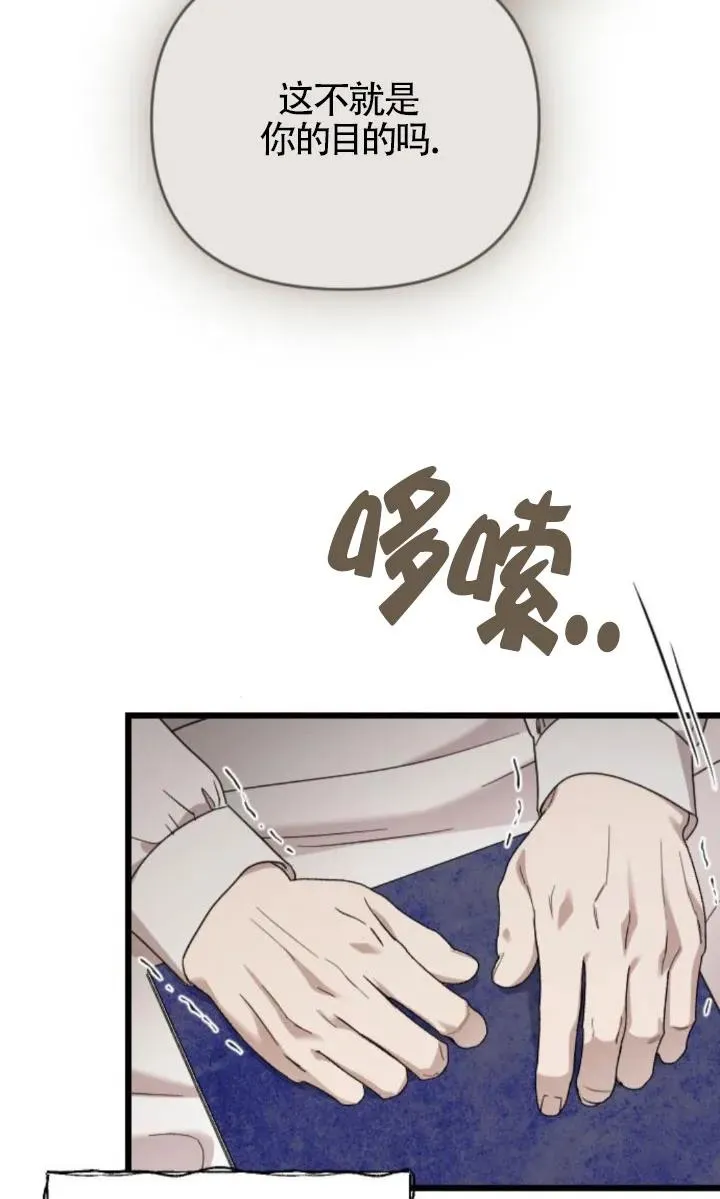 第59话 第66页