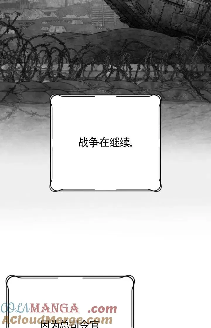 第59话 第77页