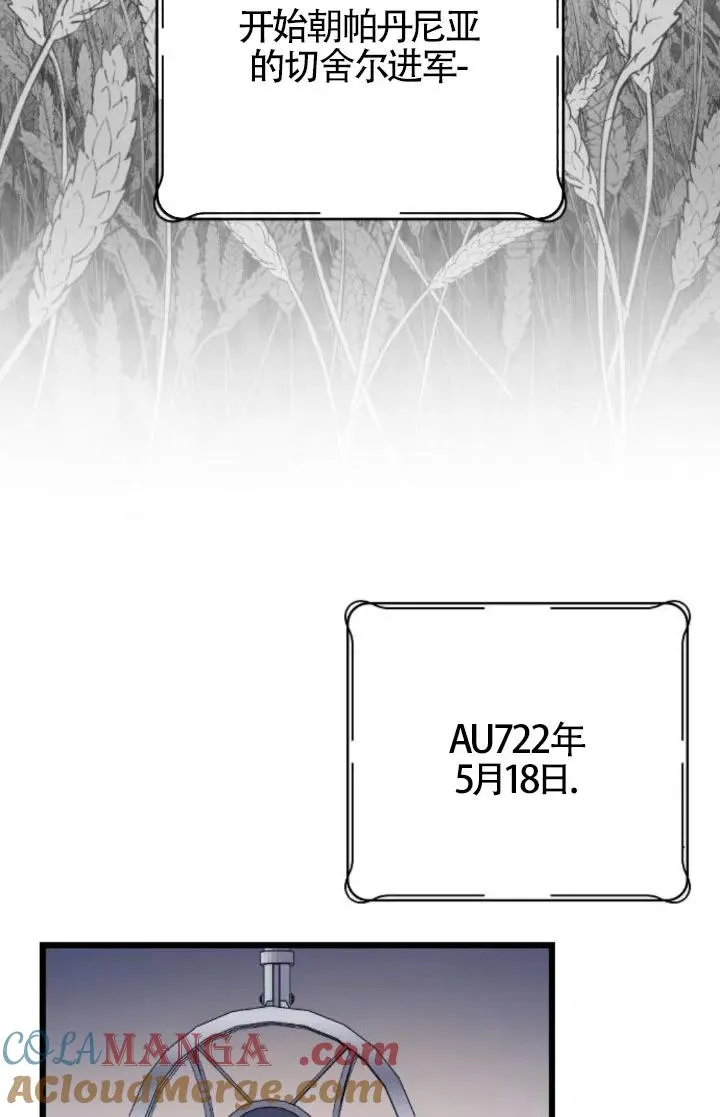 第59话 第81页