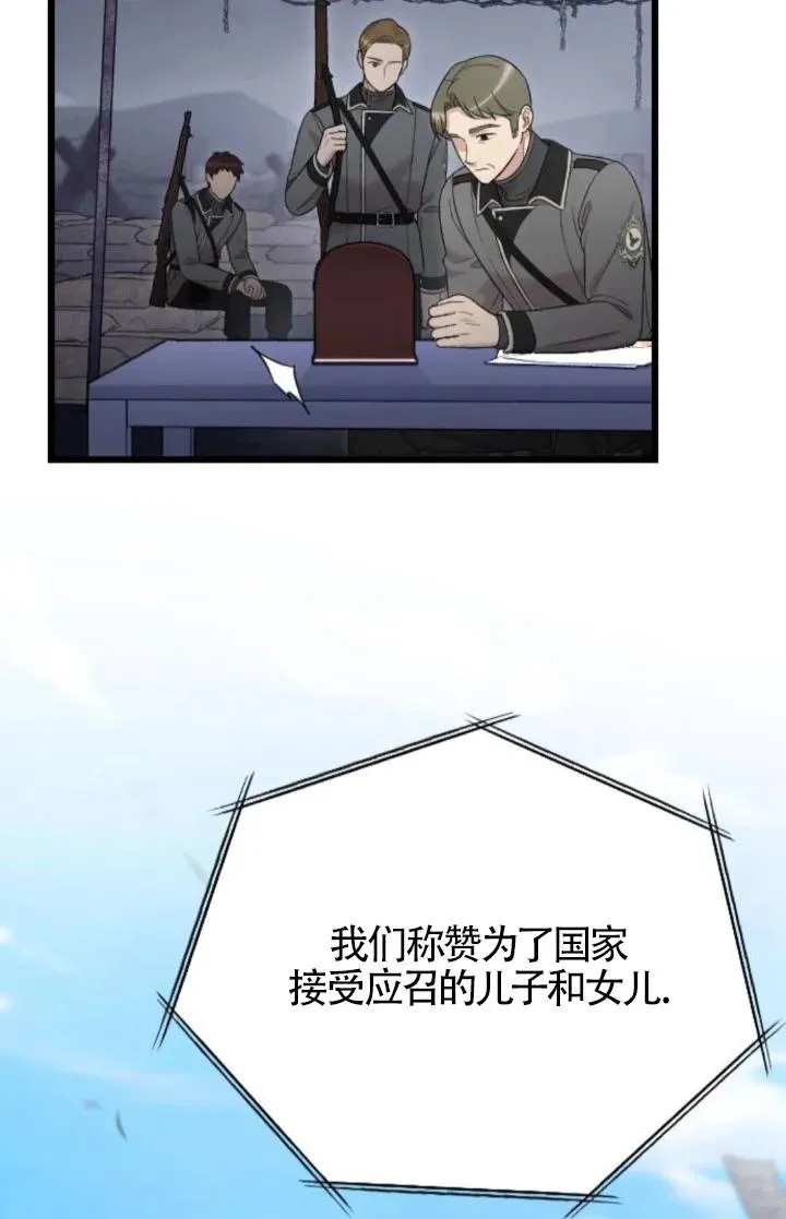 第59话 第86页