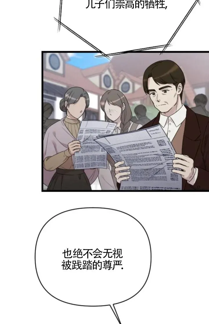 第59话 第88页