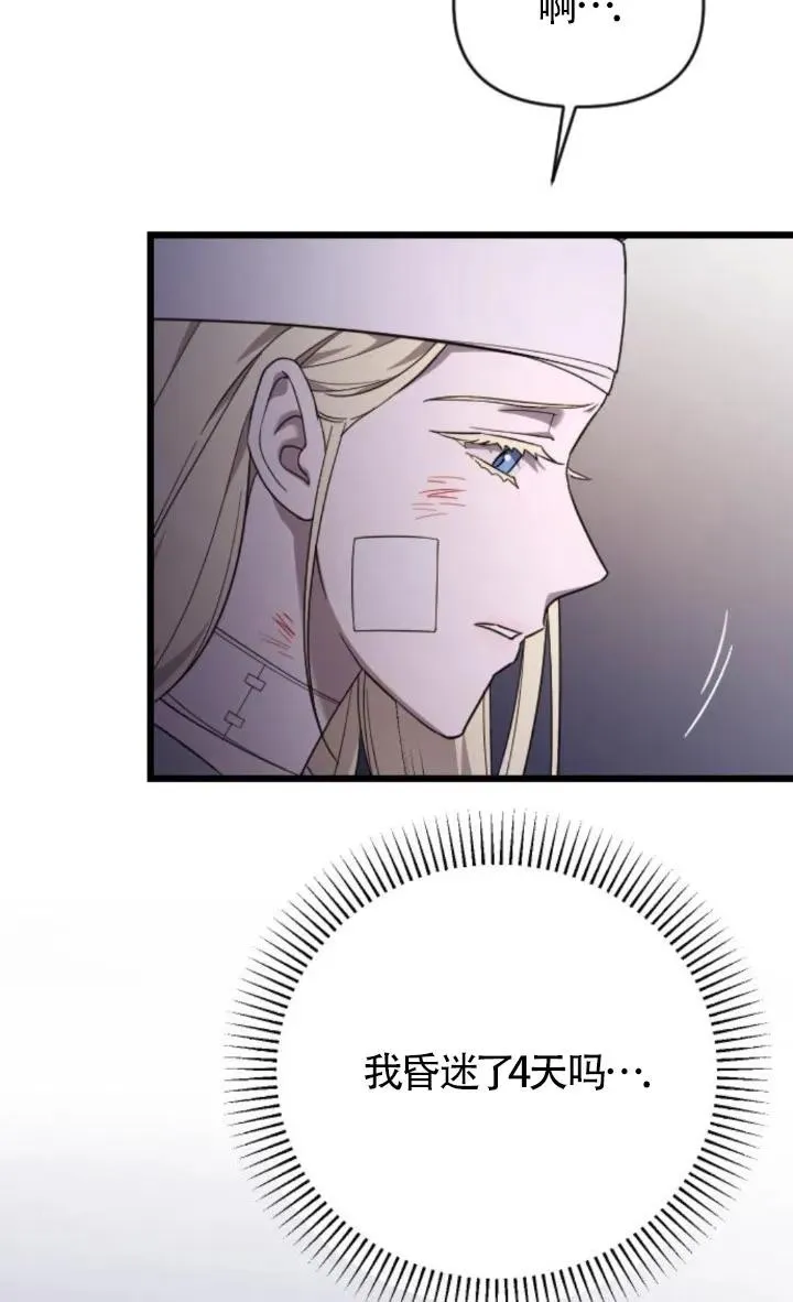 第59话 第106页