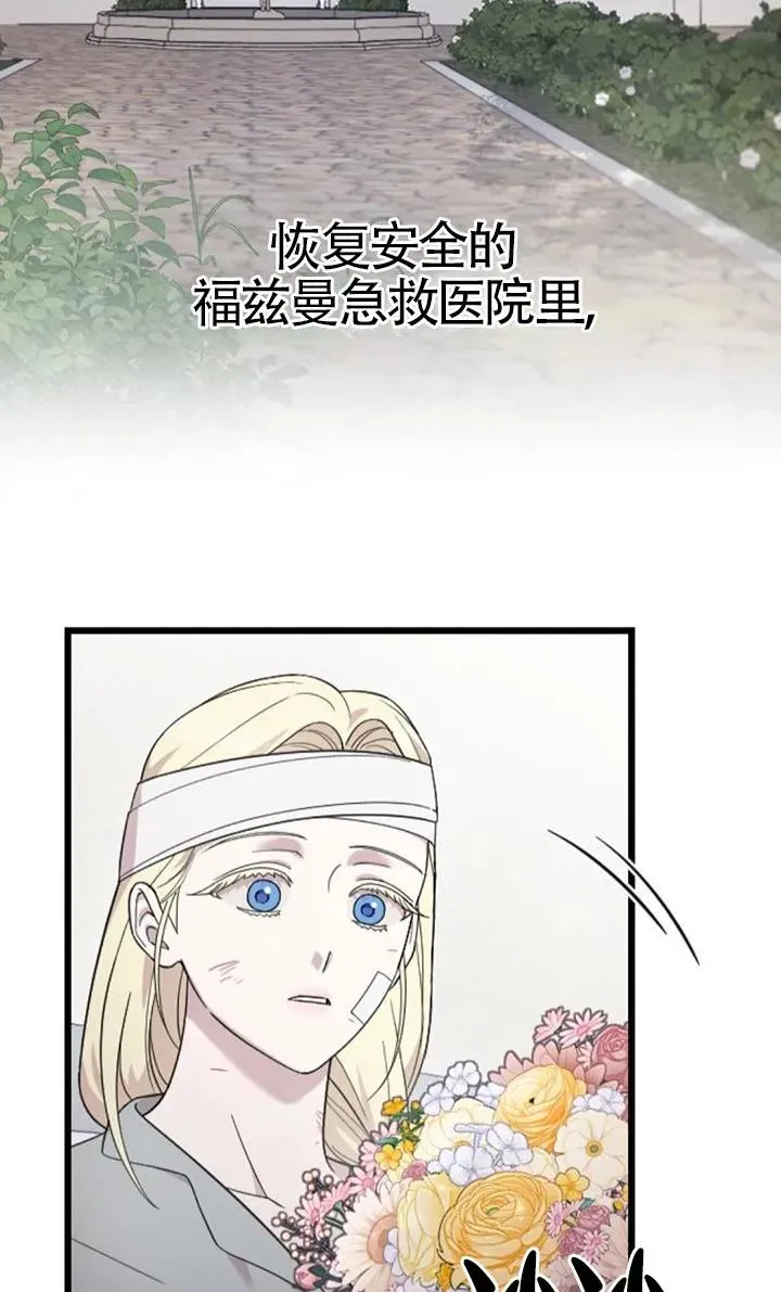 第60话 第2页