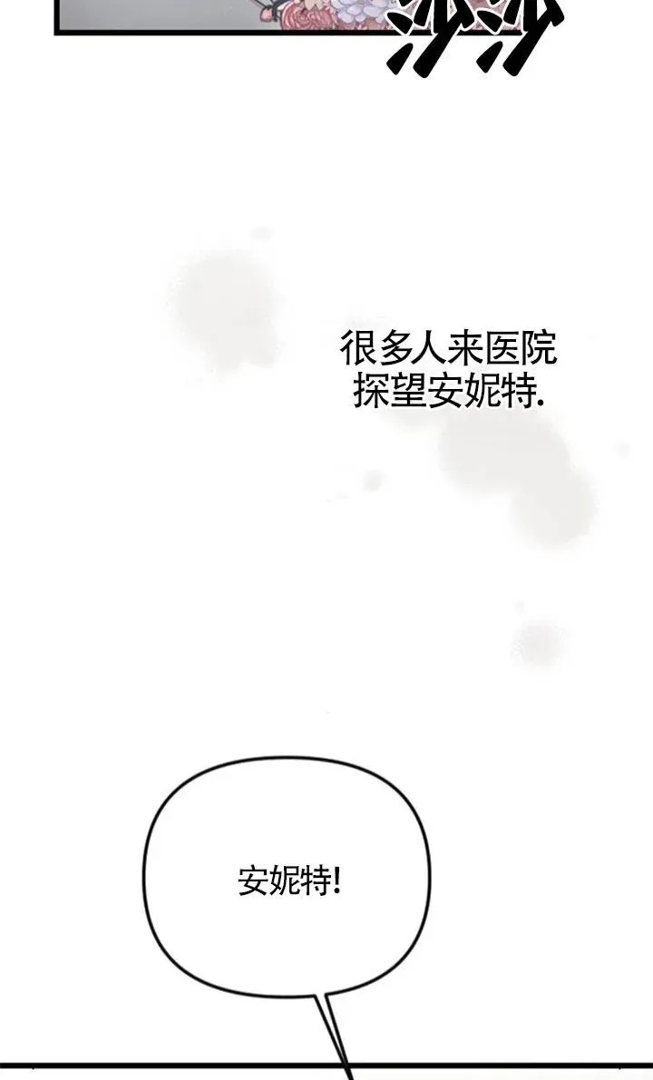 第60话 第3页