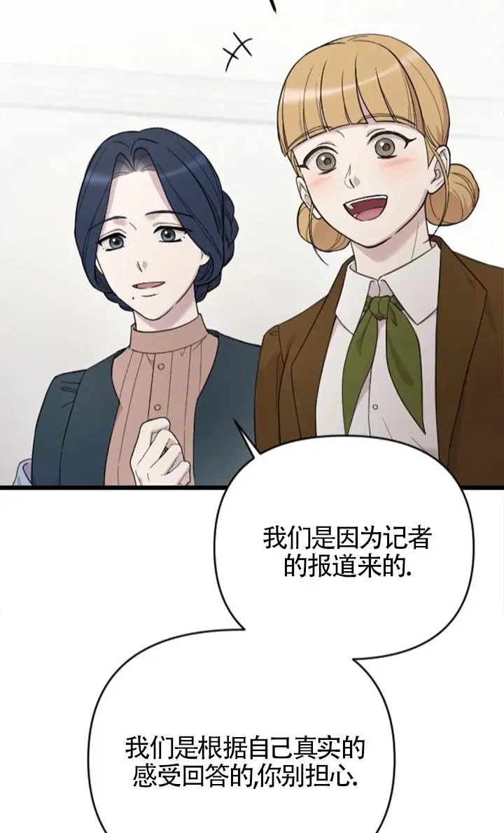 第60话 第4页