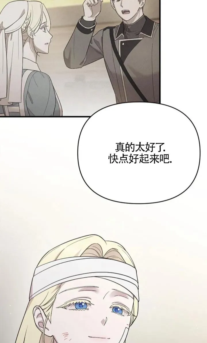 第60话 第8页