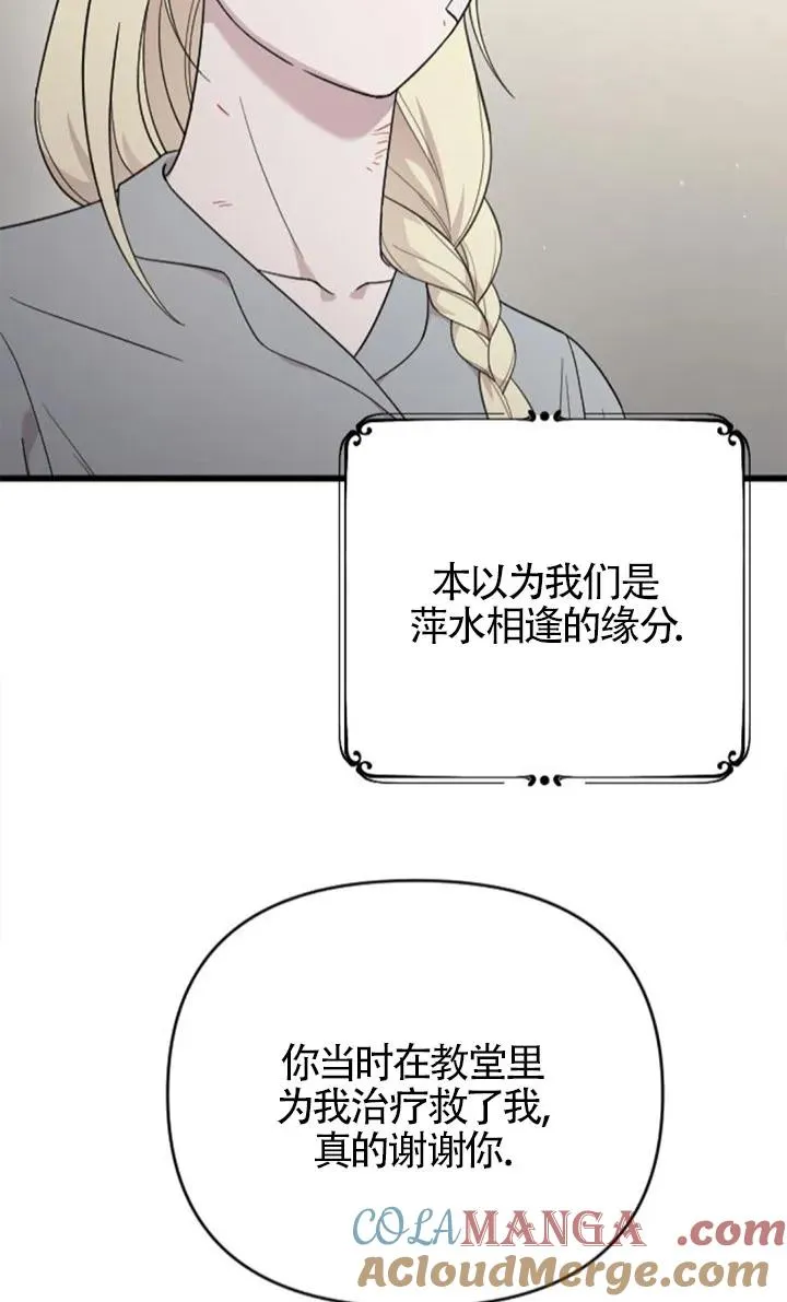 第60话 第9页