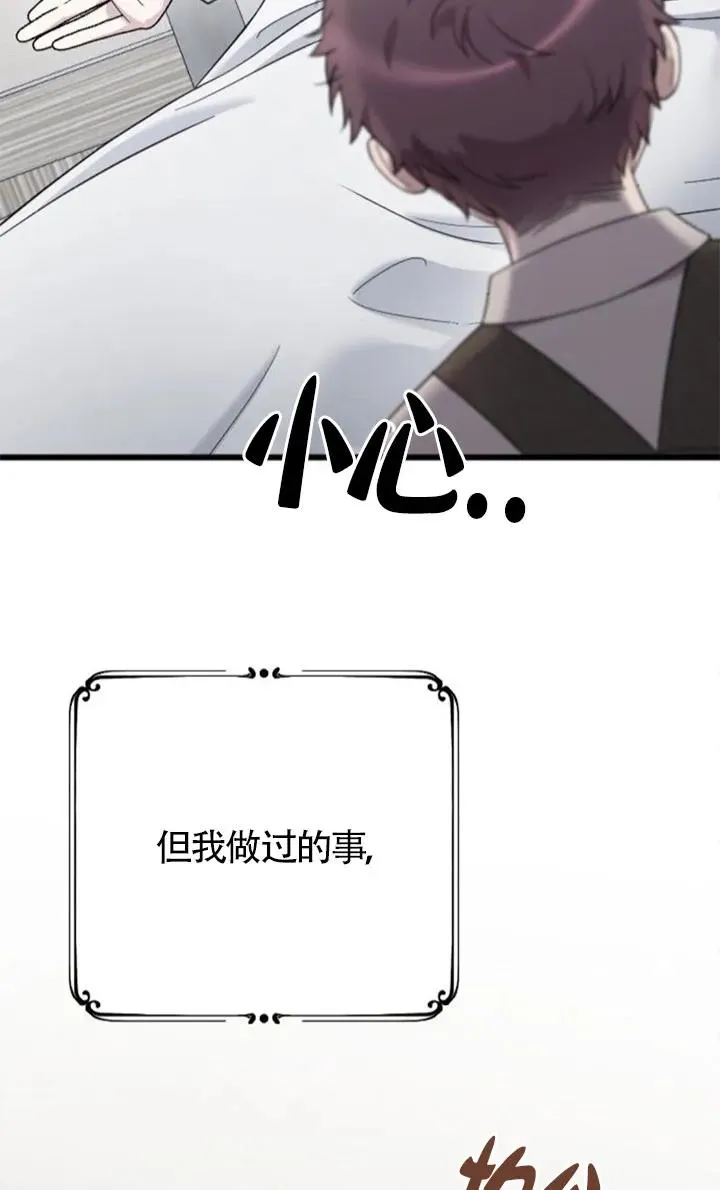第60话 第16页