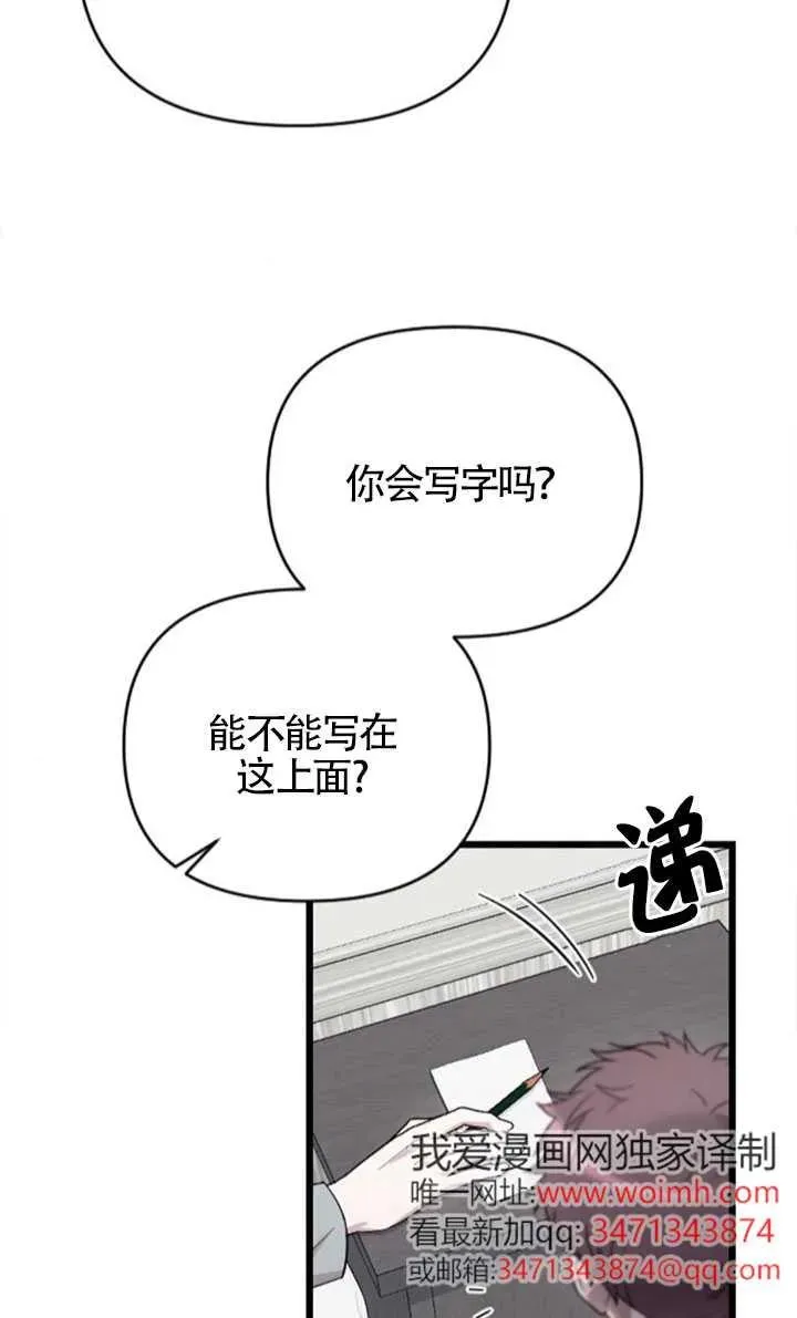 第60话 第19页