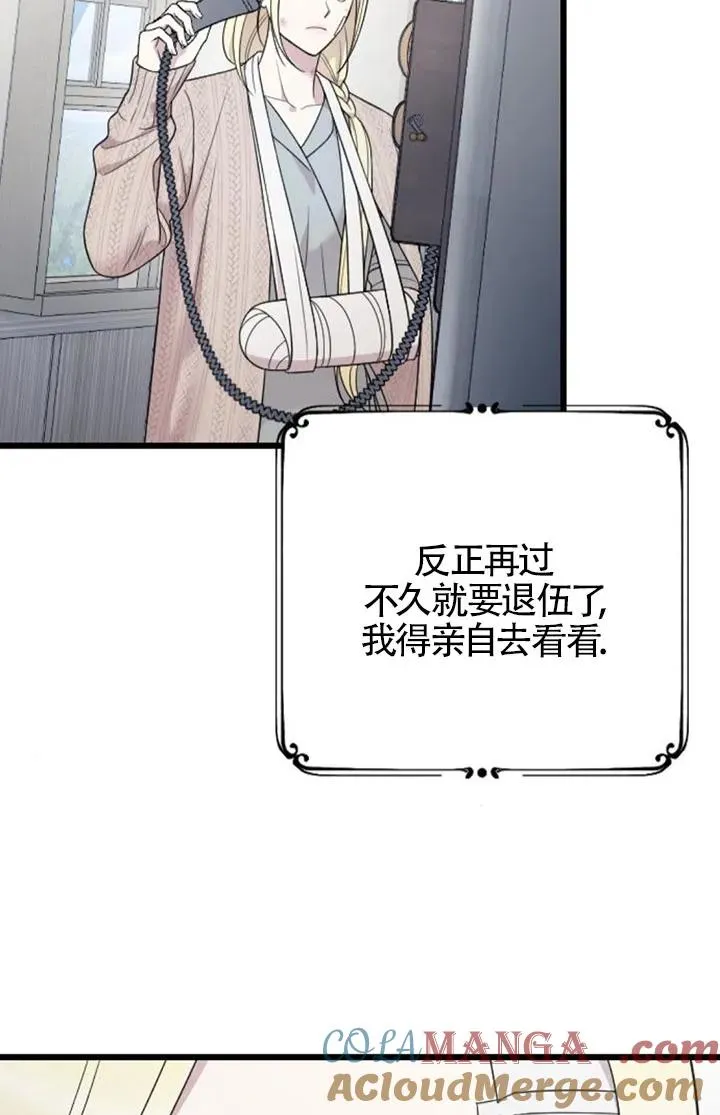 第60话 第29页