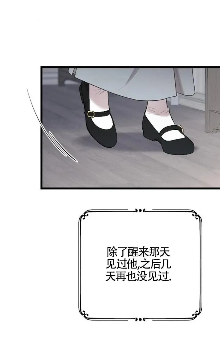 第60话 第50页