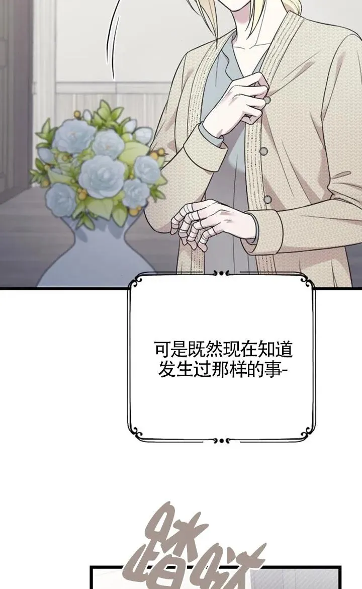 第60话 第52页