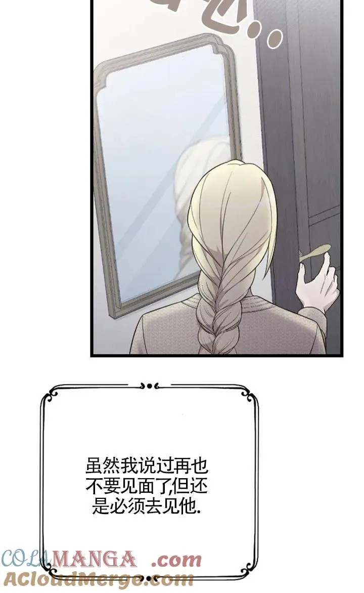 第60话 第53页