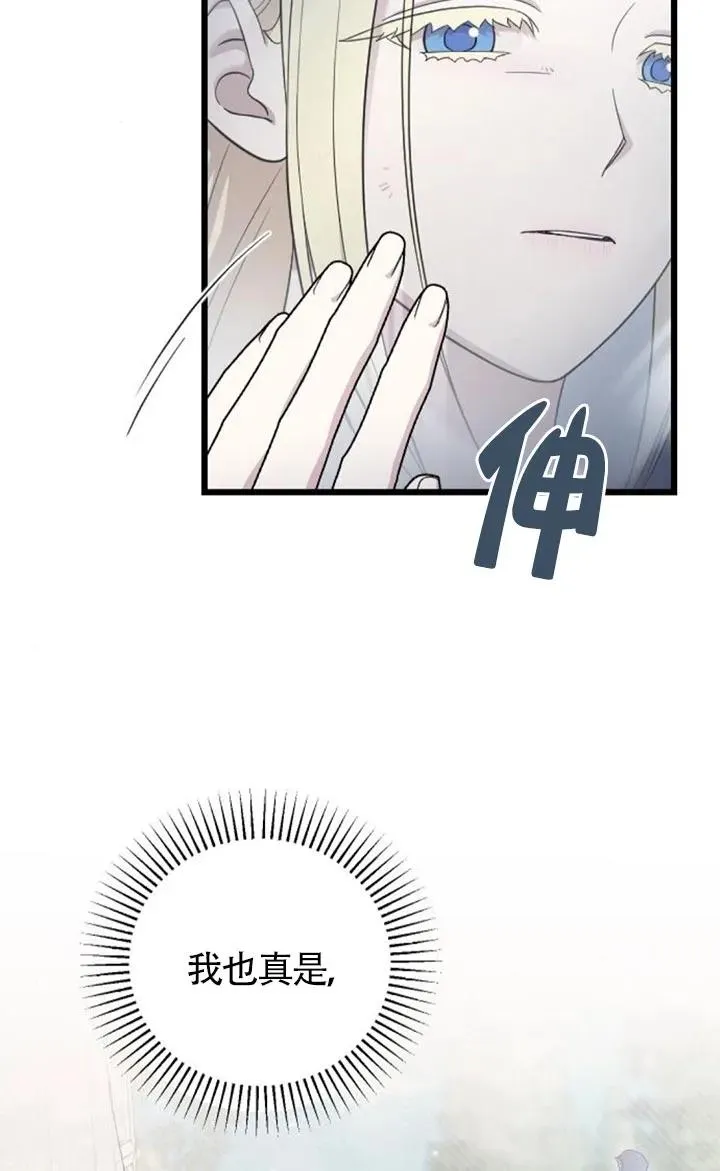 第60话 第56页
