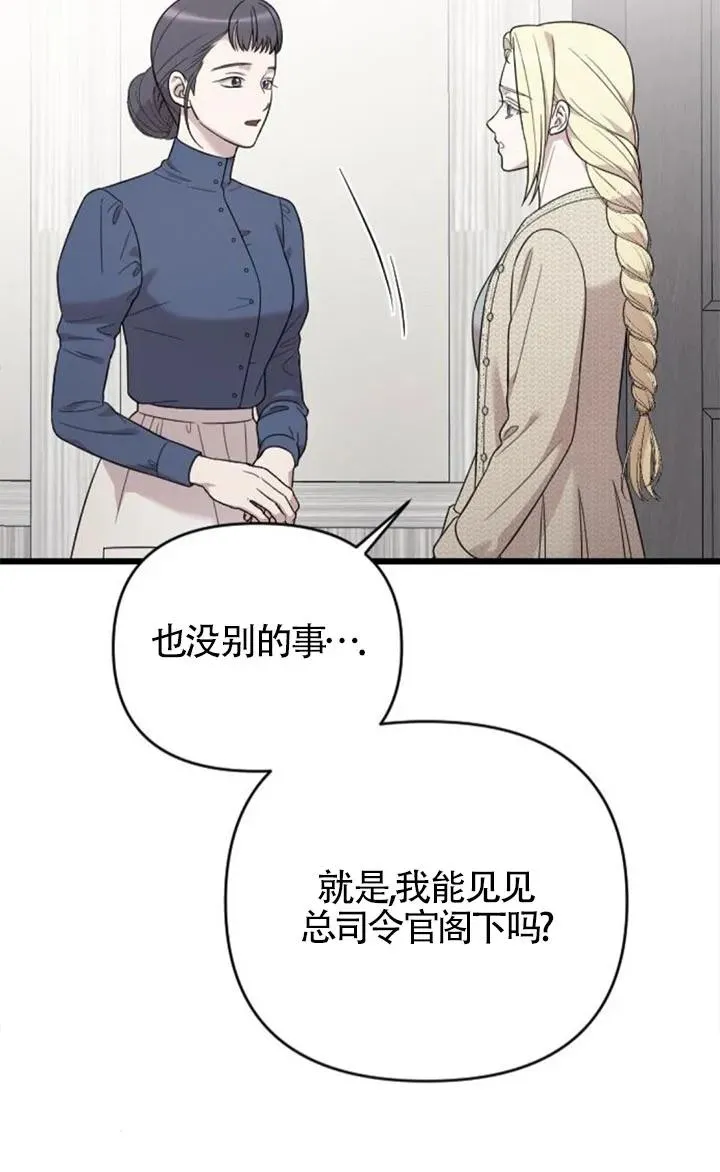 第60话 第60页