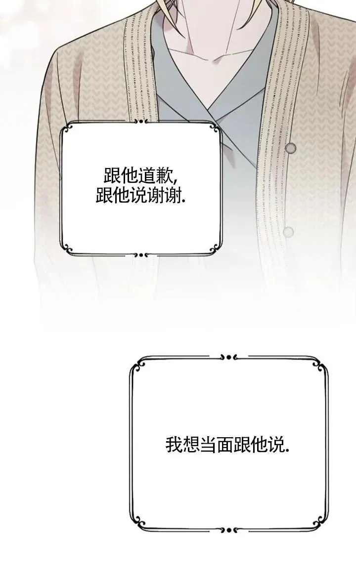 第60话 第62页
