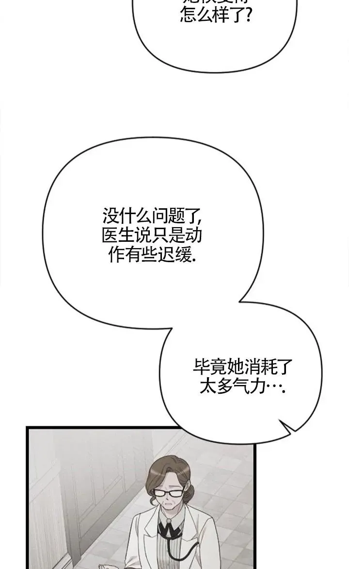 第60话 第66页
