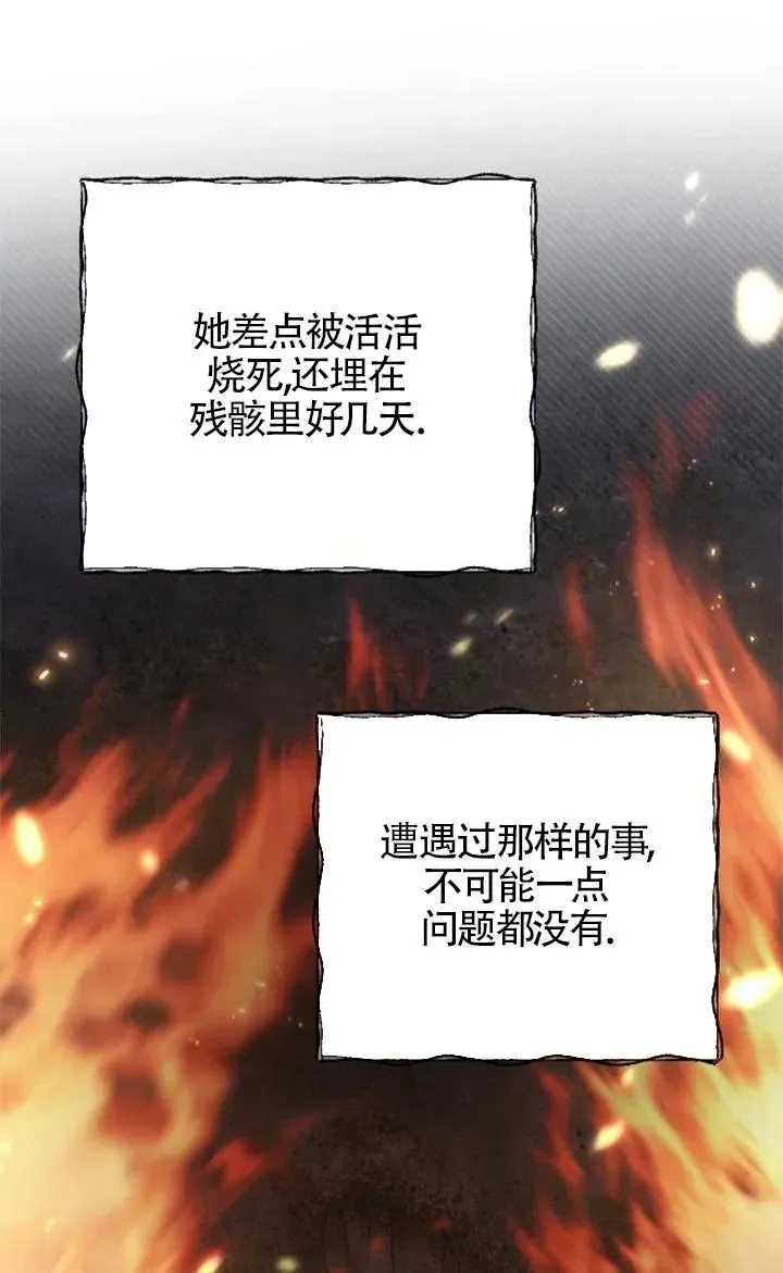 第60话 第70页