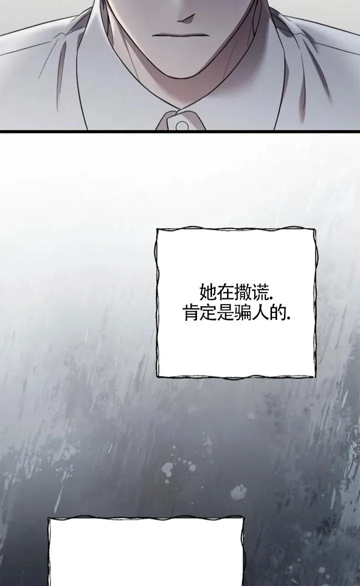 第60话 第74页
