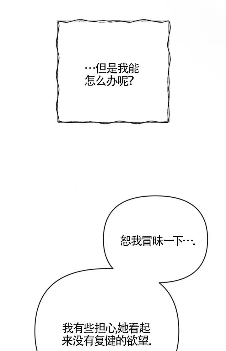 第60话 第76页