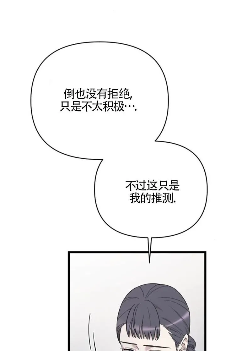 第60话 第78页