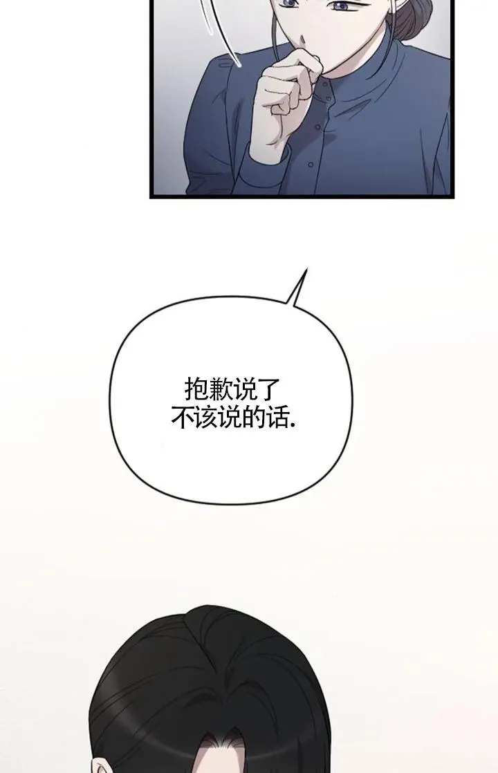 第60话 第79页