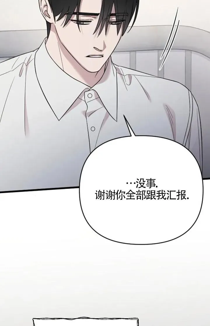 第60话 第80页