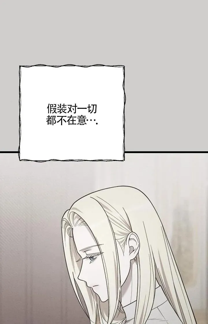 第60话 第83页