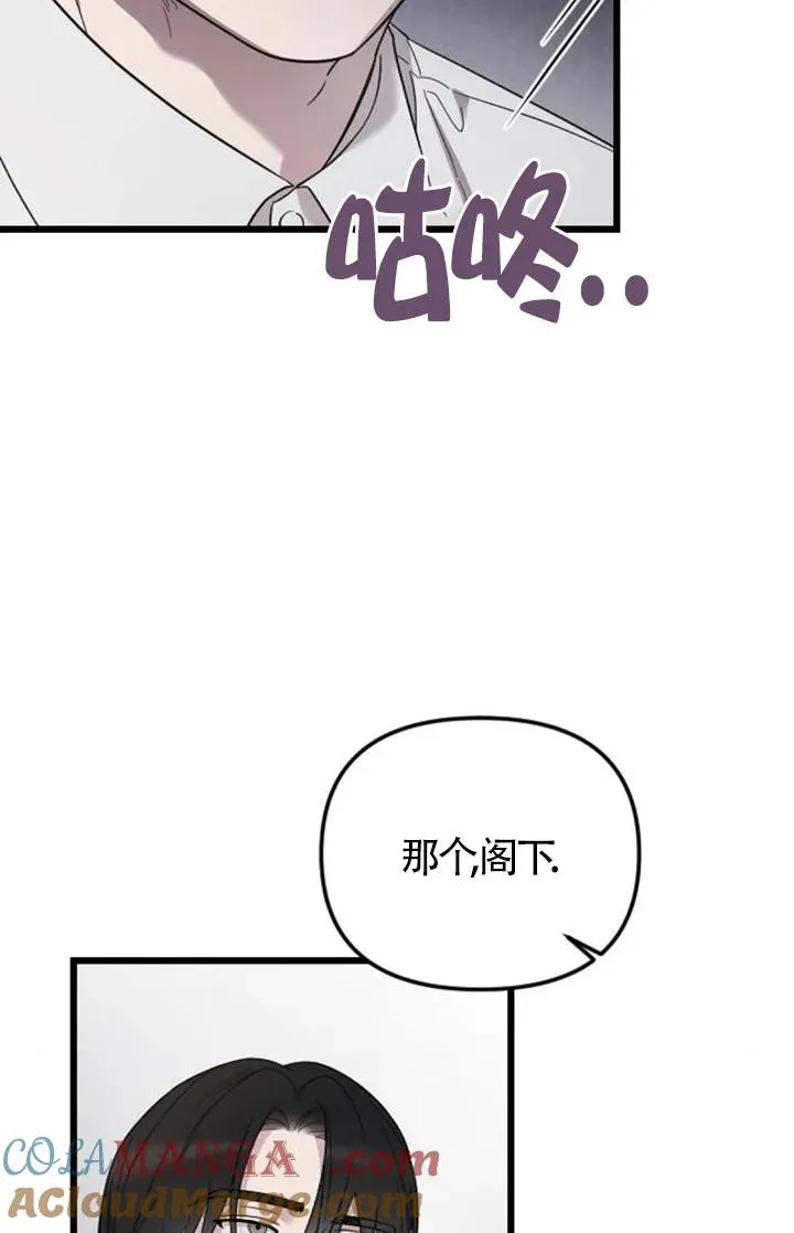 第60话 第85页