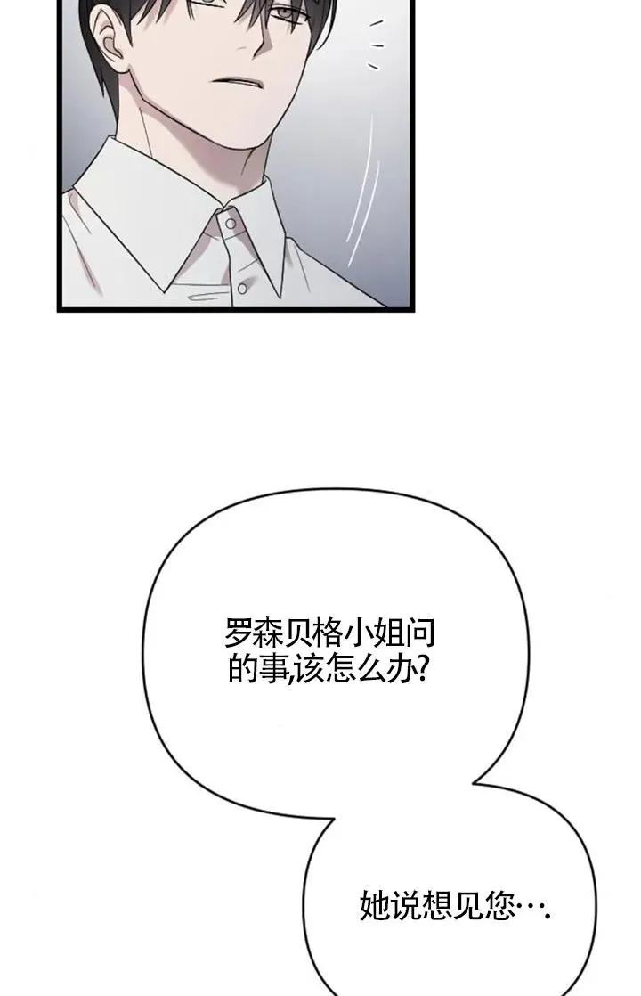 第60话 第86页