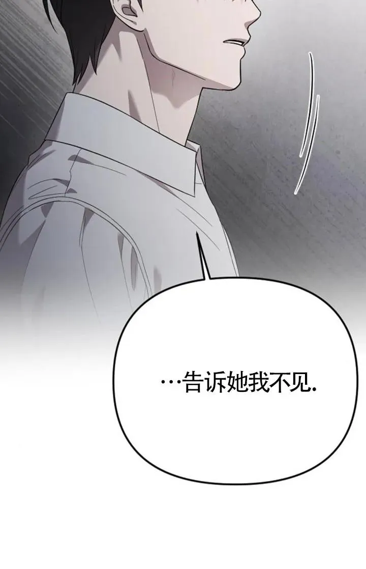 第60话 第90页