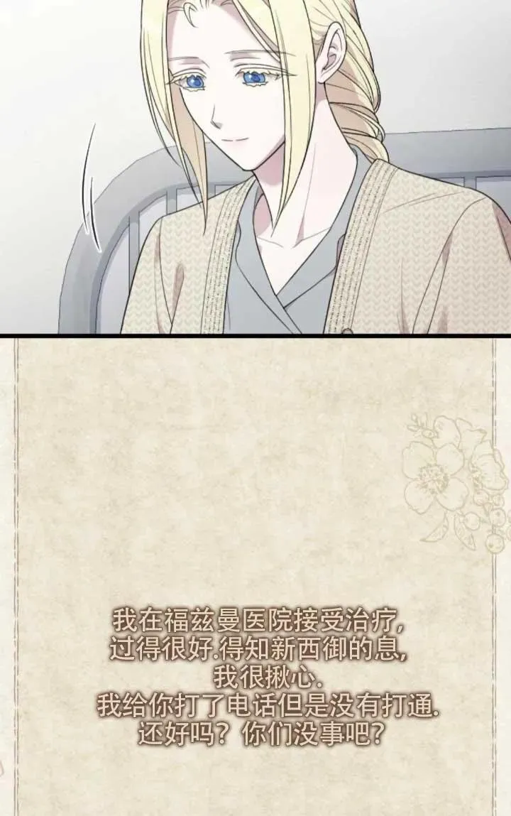第61话 第3页