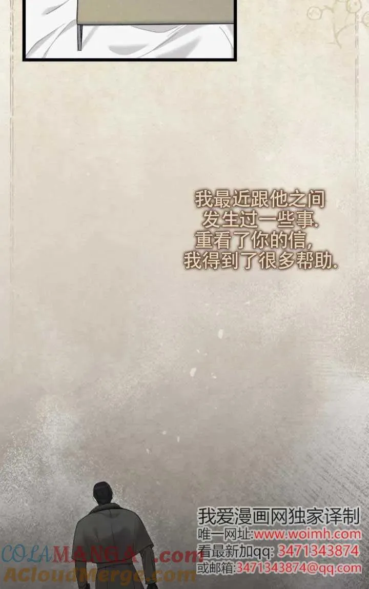 第61话 第5页