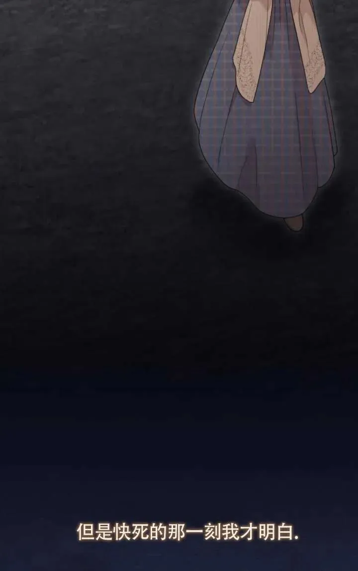 第61话 第7页